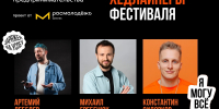 Молодых предпринимателей Коми приглашают на всероссийский фестиваль «Бизнес молодых» - Министерство экономического развития