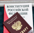 МВД по Коми предупредило мигрантов об обнулении гражданства - Bnkomi.Ru