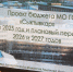 Сыктывкарцы высказали предложения в бюджет города - Bnkomi.Ru