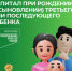 Меры соцподдержки семей с детьми - Министерство здравоохранения