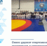 Около двухсот спортсменов участвовали в соревнованиях по рукопашному бою в Ухте - Министерство физкультуры и спорта