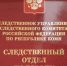 В Сосногорске завершено расследование уголовного дела о мошенничестве - Следственный комитет