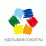 Международная конференция в рамках Третьих открытых молодежных Арктических Дельфийских игр собрала участников из 12 зарубежных стран и России - Министерство национальной политики