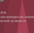 Подведены итоги II этапа конкурса на замещение вакантной должности - Контрольно-счетная палата