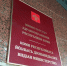 Минздрав Коми компенсирует моральный вред инвалиду - KomiOnline.Ru