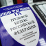 В Трудинспекции Коми рассказали, можно ли в должностной инструкции наряду с основными указать обязанности по совмещению - ИА Комиинформ