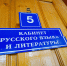 Запрет приема в школы не говорящих по-русски детей мигрантов поддерживают 69% сыктывкарцев - ИА Комиинформ
