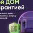 С марта 2025 года механизм счетов эскроу можно будет применять при строительстве индивидуальных домов по договорам подряда - Служба стройжилтехнадзора