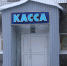 Водители и кассиры наиболее востребованы на рынке труда в Коми - KomiOnline.Ru