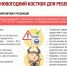 Роспотребнадзор напоминает, как выбрать новогодний костюм для ребенка - Роспотребнадзор