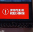 Жительница Коми "инвестировала" в мошенников почти пять миллионов рублей - Pg11.Ru