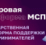 Меры государственной поддержки представители бизнеса могут выбрать в личных кабинетах налогоплательщиков - УФНС