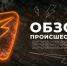 Первоисточник - Syktyvkar.1istochnik.Ru