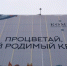 Госпрограммы в Коми за прошлый год исполнили на 92,3 процента - KomiOnline.Ru