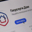 В приложении «Госуслуги Дом» появился гостевой доступ - Правительство