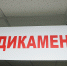 Прокуратура Коми проверяет сообщения об увеличении количества отсроченных рецептов - ИА Комиинформ