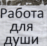 Коми поднялась на 70 место в рейтинге регионов по перспективе трудоустройства - KomiOnline.Ru