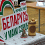 Белорусы из Коми предложили отправлять детей для оздоровления в Белоруссию - ИА Комиинформ