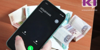 23-летняя сыктывкарка перевела мошенникам все накопления матери - ИА Комиинформ