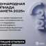 На IT-Планете стартовали 20 инновационных конкурсов для инженеров и ИТ-специалистов - Министерство физкультуры и спорта