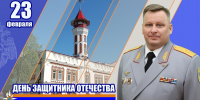 Поздравление начальника Главного управления МЧС России пo Республике Коми Алексея Пархомовича с Днем защитника Отечества❗ - МЧС Республики Коми