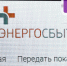 Коми энергосбытовая компания: отсутствующие долгое время показания электроэнергии могут привести к расчётам по большему тарифу - ИА Комиинформ