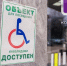 В Коми увеличатся субсидии для работодателей на обустройство рабочих мест для сотрудников с инвалидностью - ИА Комиинформ