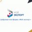 Стартовал прием заявок для получения компенсации затрат на транспортировку продукции АПК - Министерство сельского хозяйства