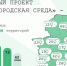 В Республике Коми благодаря нацпроекту «Жилье и городская среда» благоустроено более 400 общественных территорий. - Министерство строительства и ЖКХ