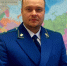 Александр Ильин возглавил Воркутинскую транспортную прокуратуру - Bnkomi.Ru