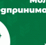 Построим бизнес на селе: Молодёжь села запустила проект «Молодые предприниматели села» - Министерство сельского хозяйства