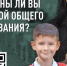 Жителям Республики Коми предлагают оценить систему общего образования - Газета Республика