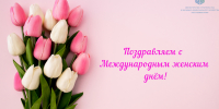 Дорогие женщины Республики Коми! - Министерство строительства и ЖКХ