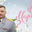 Поздравление начальника Главного управления с Международным женским днем - МЧС Республики Коми