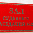 Зампрокурора Сыктывкара рекомендовали на пост судьи в Ухте - Bnkomi.Ru