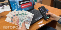 В Коми подросток по указке мошенников оформил кредит на мать - Pg11.Ru