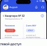 В приложении «Госуслуги Дом» появился гостевой доступ - Служба стройжилтехнадзора