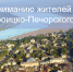 В связи с отсутствием инспектора в Госжилинспекции по Троицко-Печорскому району не проводится личный прием граждан - Служба стройжилтехнадзора