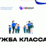 Сферум и ФКР запускают второй сезон проекта «Дружба классами» - Министерство образования