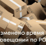 В преддверии отчетной кампании РОП в 2025 году проводим серию важных совещаний для участников системы расширенной ответственности производителей. - Росприроднадзор
