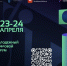 Погружение в мир IT: Молодежный форум «На ТЫ с IT» - Министерство образования