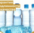 На территории Коми зарегистрировано 10 хозяйствующих субъектов, осуществляющих производство упакованной воды - Министерство сельского хозяйства