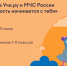 Всероссийская олимпиада «Безопасность начинается с тебя» - Министерство образования