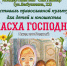 Сообщение пресс-службы Сыктывкарской епархии - Сыктывкарская и Воркутинская епархия