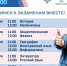 Приглашаем на марафон «ЕГЭ - это про 100!» - Министерство образования