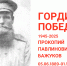 «Герои вне времени» - Министерство экономического развития