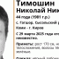 Фото ориентировки «Лиза Алерт Коми» - Syktyvkar.1istochnik.Ru