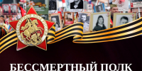 Сегодня последний день, когда можно присоединиться к "Бессмертному полку онлайн" - ИА Комиинформ