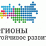 Стартовал новый отбор проектов на получение грантов для цифровизации логистики в рамках конкурса «Регионы – устойчивое развитие» - Министерство строительства и ЖКХ