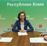 Министерство строительства и ЖКХ Республики Коми заключило стратегическое трехстороннее соглашение о сотрудничестве - Министерство строительства и ЖКХ